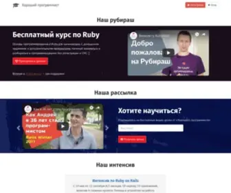 Goodprogrammer.ru(Хороший) Screenshot