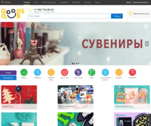 Goods-Club.ru(Goods Club) Screenshot