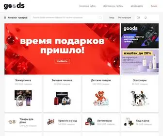Goods.ru(Маркетплейс sbermegamarket.ru) Screenshot