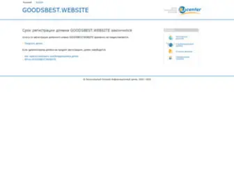 Goodsbest.website(مدونة) Screenshot