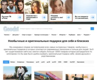 Goodsi.ru(Оригинальные) Screenshot
