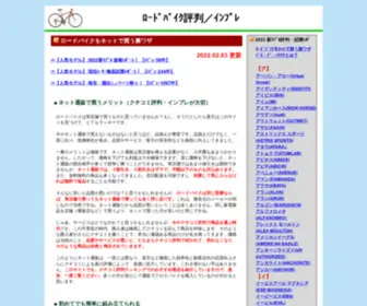 Goodsiteforyou.com(試乗ﾚﾎﾟｰﾄ) Screenshot