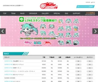 Goodsmileracing.com(GOODSMILE RACING 公式応援サイト) Screenshot