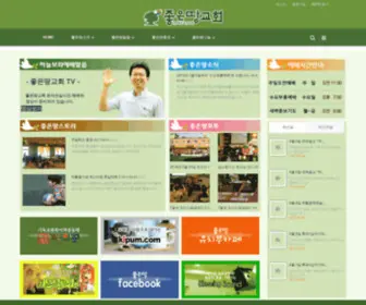 Goodsoil.net(좋은땅교회) Screenshot