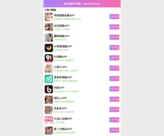 Goodsres.com.cn(AG在线) Screenshot