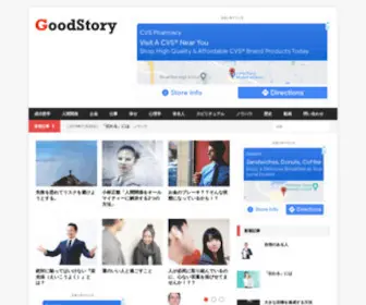 Goodstory.biz(Goodstory) Screenshot