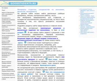 Goodstudents.ru(статистика) Screenshot