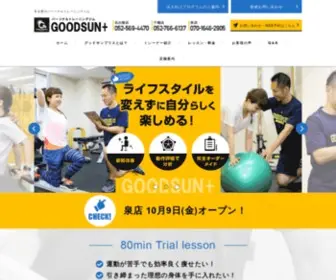 Goodsun-Plus.com(GOODSUNPLUSは、名古屋市（名駅・千種・久屋大通）) Screenshot