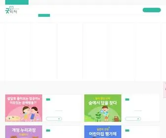 Goodteacherac.com(교직원 직무교육 굿티처) Screenshot