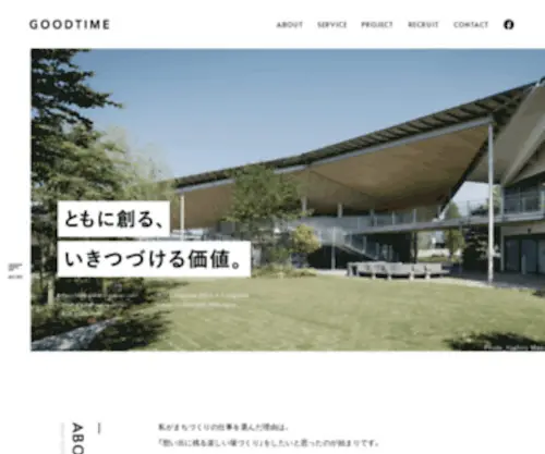 Goodtimejapan.com(まちづくり) Screenshot
