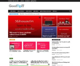 Goodtipit.com(GoodTipIT แนะนำ How to และ ทิป โซเชียลมีเดีย LINE) Screenshot