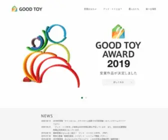 Goodtoy.jp(グッド・トイ) Screenshot