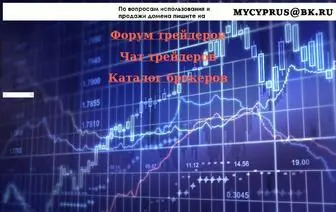 Goodtrading.ru(⋆) Screenshot