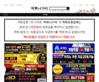 Goodttsure.com(먹튀검증) Screenshot