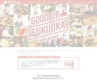 Goodup-Fukuoka.jp(GOOD UP FUKUOKA 福岡外食応援団) Screenshot