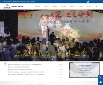 Goodvisa.com.cn(北京东方杰圣咨询有限公司) Screenshot