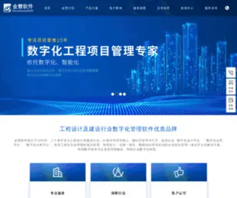 Goodwaysoft.com(上海金慧软件有限公司) Screenshot