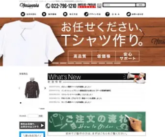 Goodwear-Factory.com(オリジナル) Screenshot