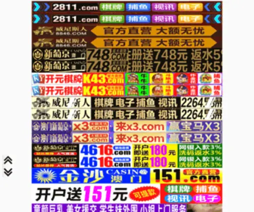 Goodweb1.com(流量联盟) Screenshot