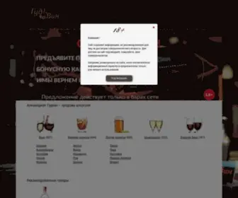 Goodwin71.ru(Алкомаркет Гудвин) Screenshot