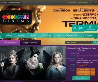 Goodwincinema.ru(Томск)) Screenshot
