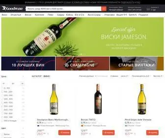 Goodwine.com.ua(Good Wine) Screenshot