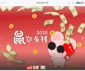 Goody25.com(大马最优质的网上杂志) Screenshot