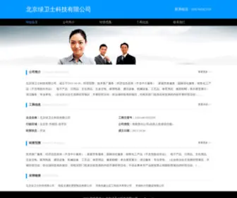 Goodyc.com(宜春网络公司) Screenshot