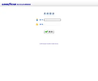 Goodyear-Retailer.com(固特异积分兑礼后台管理系统) Screenshot