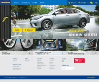 Goodyear.com.cn(固特异轮胎) Screenshot