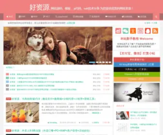 Goodziyuan.com(好资源源码分享下载) Screenshot