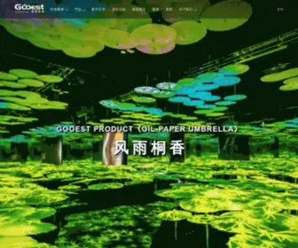 Gooest.com(中国数字新媒体领域头部企业) Screenshot