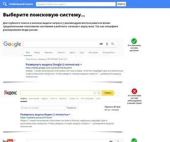 Googla.com.ua(Глобальный) Screenshot
