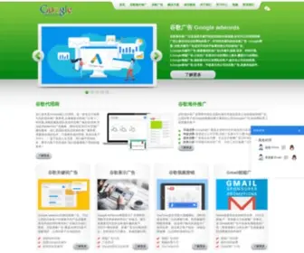Google-Adwords-Vip.com(深圳诺仁技术有限公司) Screenshot