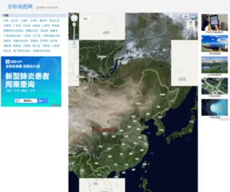 Google-Map.net(谷歌地图网) Screenshot