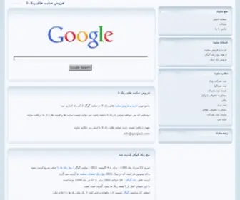 Google2I.com(گوگل) Screenshot