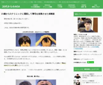 Googleatitwith.com(23歳からヘアメディカル大阪院) Screenshot