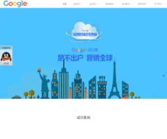 Googlekaihu.com(阿克苏臣蜒化妆品有限公司) Screenshot