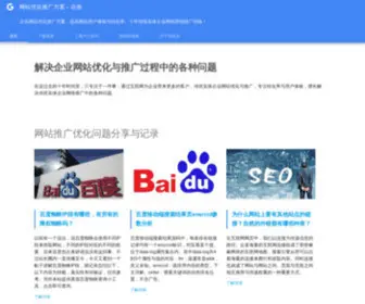 Googlenb.com(网站优化) Screenshot