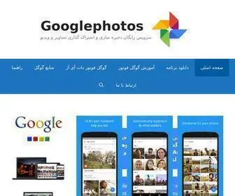 Googlephotos.ir(Googlephotos) Screenshot