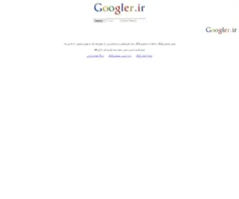 Googler.ir(موتور) Screenshot