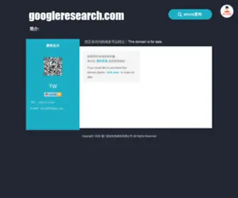 Googleresearch.com(Google SEO Research) Screenshot