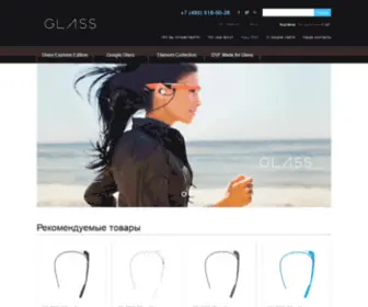 Googles-Glass.ru(Google Glass) Screenshot