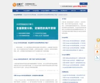 Googleseo.com.cn(Google优化) Screenshot