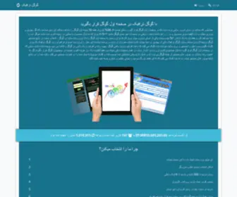 Googletraffic.ir(گوگل) Screenshot