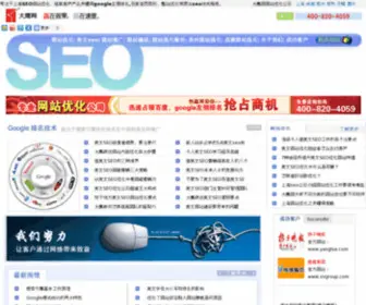 Googlezuocepaiming.cn(网站优化公司) Screenshot