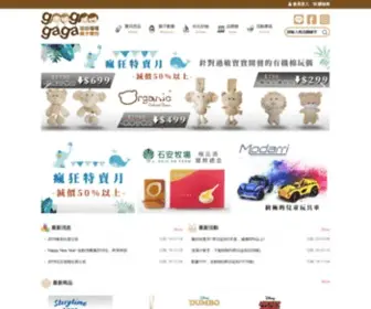 Googoogaga.com.tw(Googoogaga 咕咕嘎嘎親子購物) Screenshot