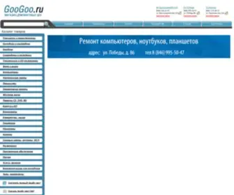 GooGoo.ru(магазины) Screenshot