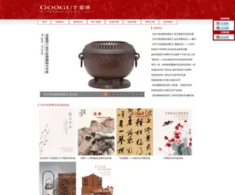 Googut.com(北京歌德拍卖有限公司) Screenshot