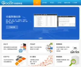 Goojje.com(谷姐网) Screenshot